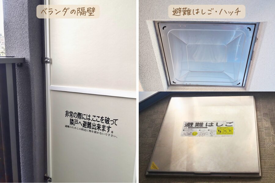 避難経路の確保