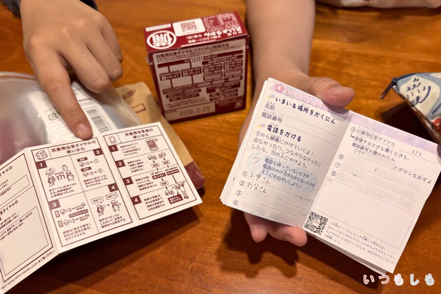 171を見せる子ども達