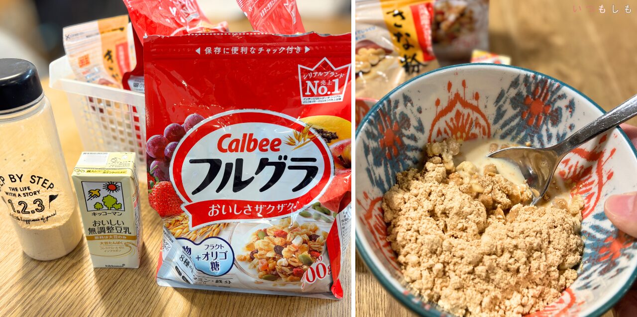 ライフ_グルグラ朝食例