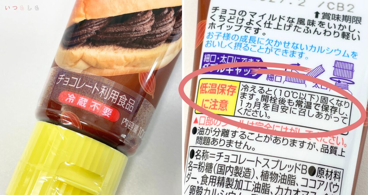 ライフ_チョコスプレット