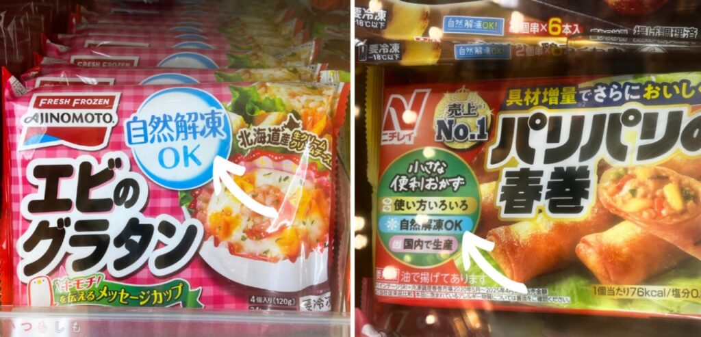 ライフ_冷凍食品