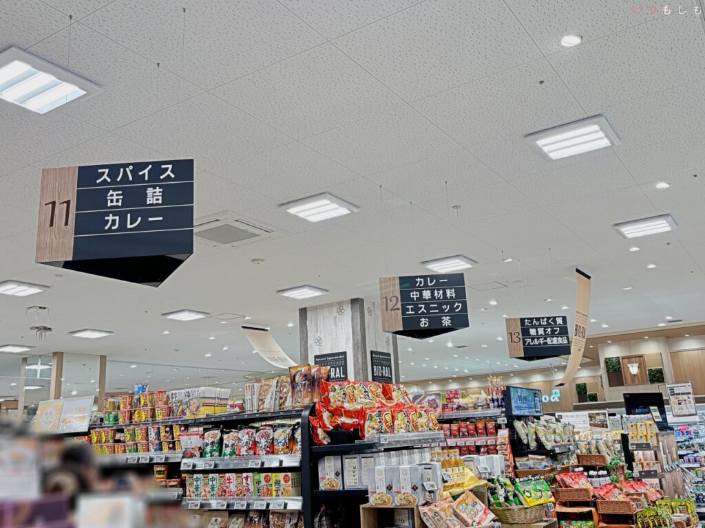 ライフ_店内引き