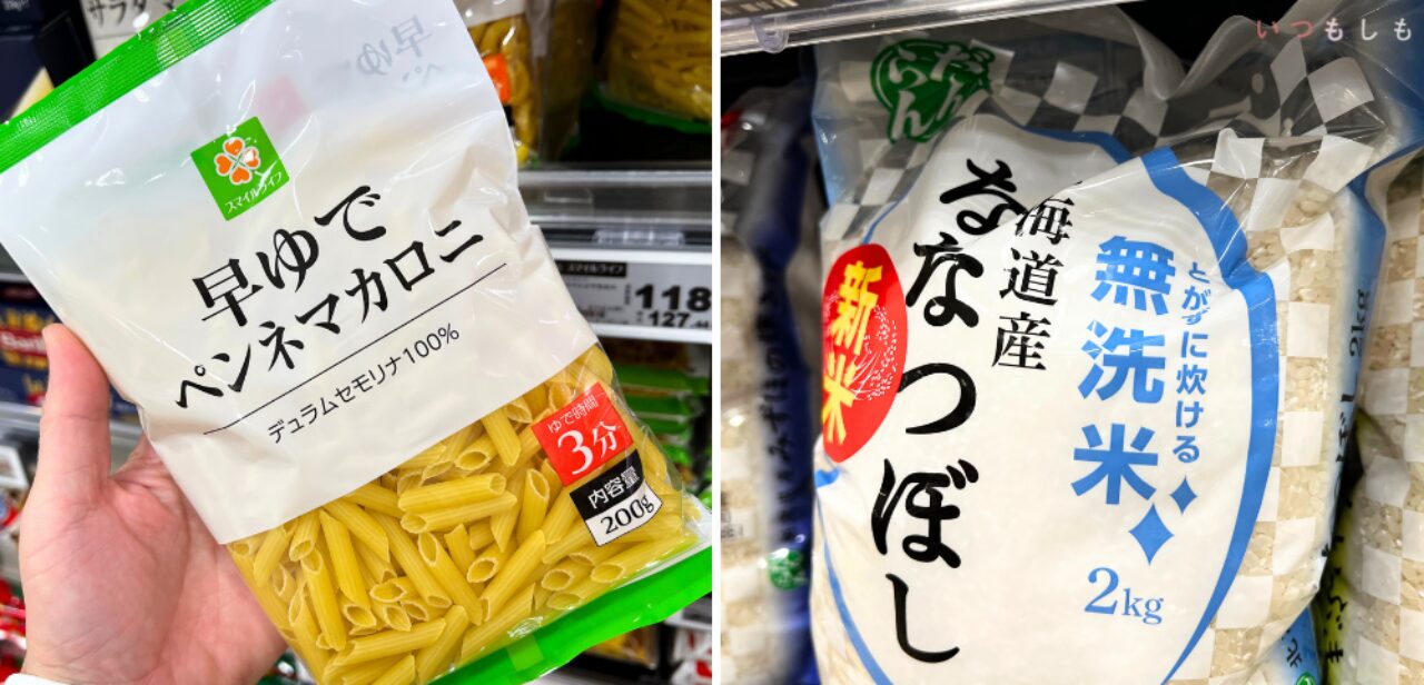 ライフ_早茹で系