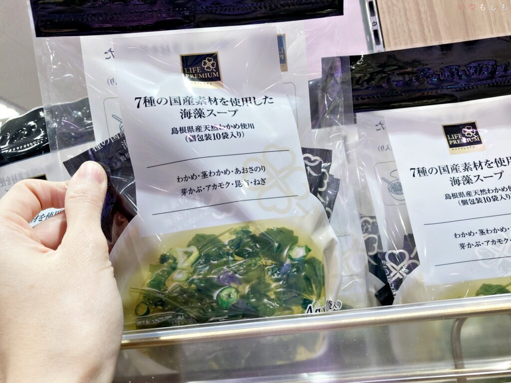 ライフ_海藻スープ