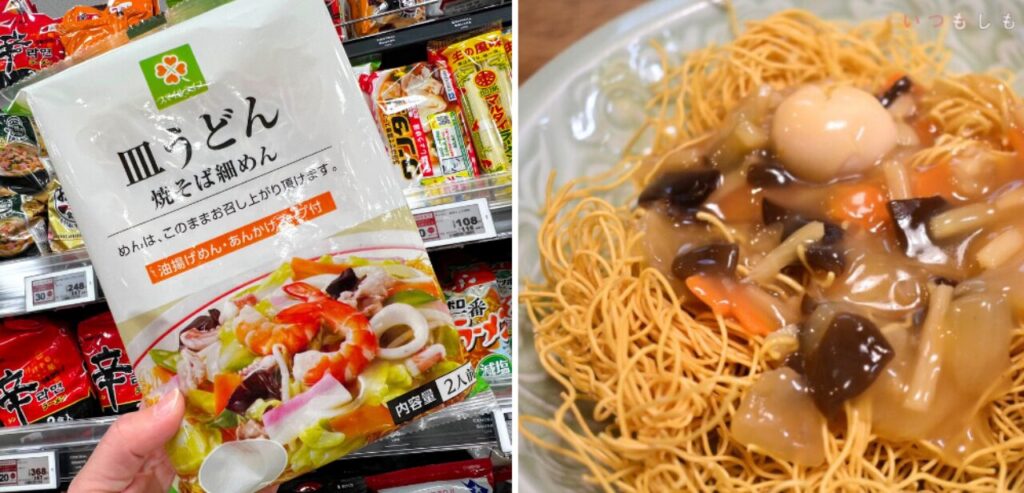 ライフ_皿うどん