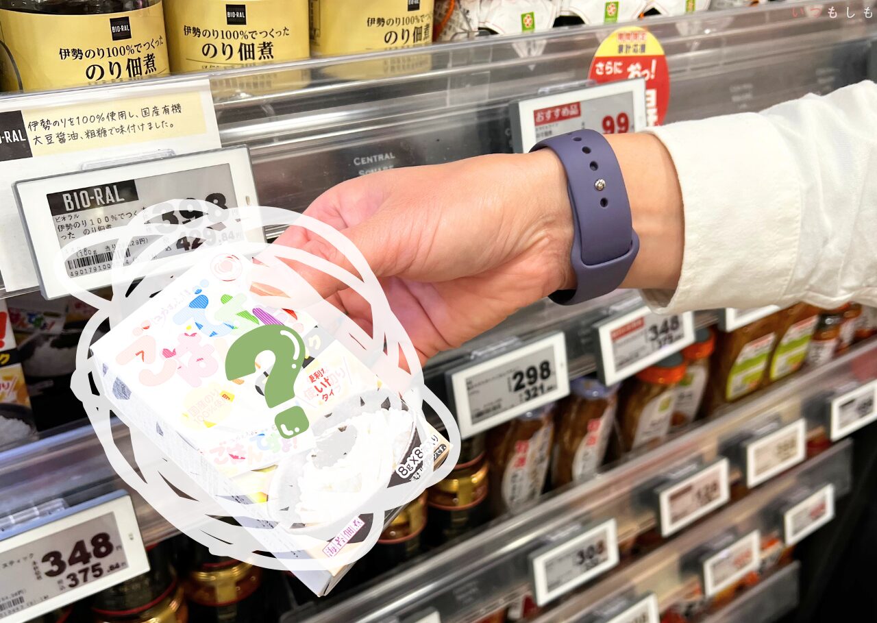 ライフ_買い物トコ1