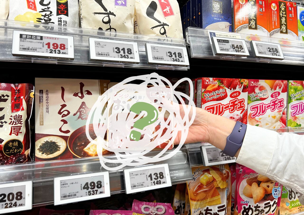 ライフ_買い物トコ2