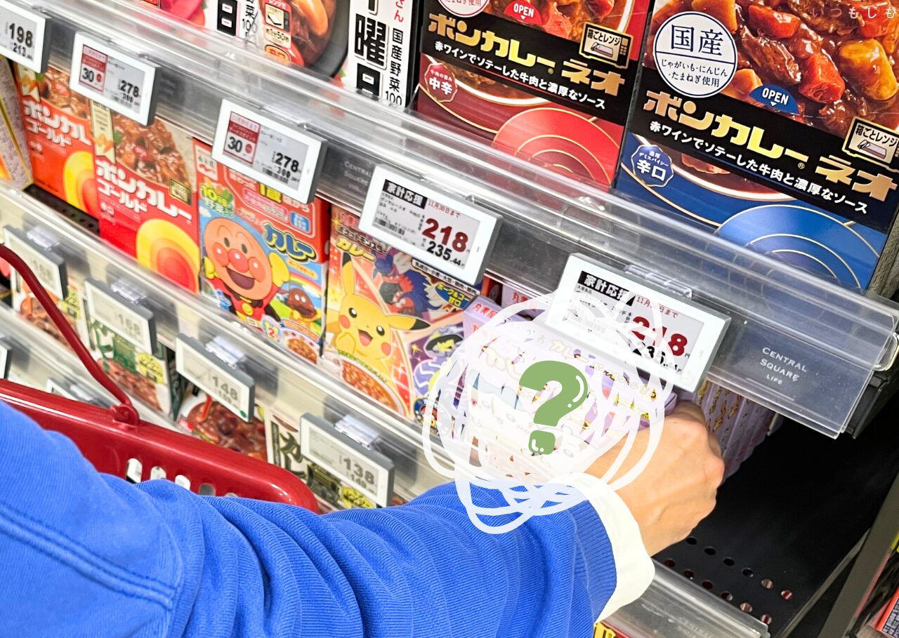 ライフ_買い物ノマリ2