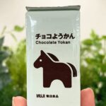 無印良品の干支チョコようかん