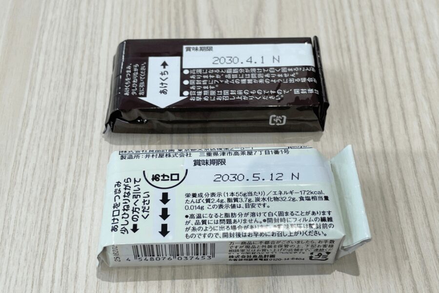無印良品の干支チョコようかんと備蓄用チョコようかん（裏）