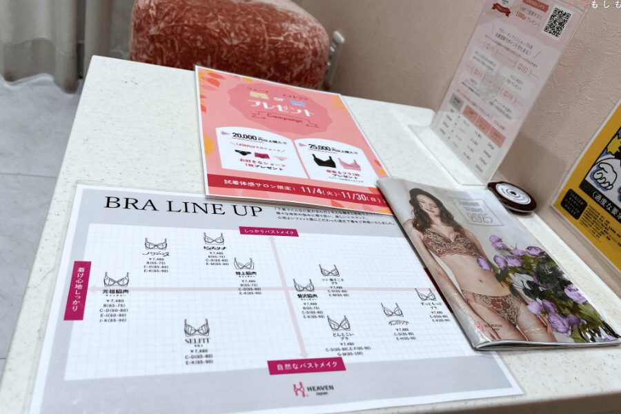 HEAVENJapan試着体感サロン_ラインナップの表