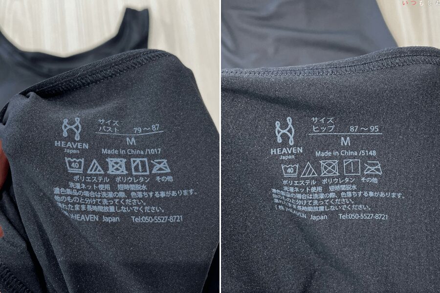 HEAVEN Japan防災下着レビュー_タグプリント