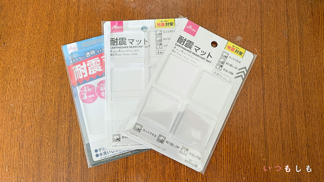 耐震マット