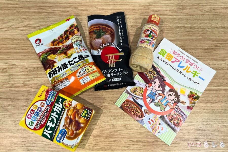 お土産のアレルギー配慮食品