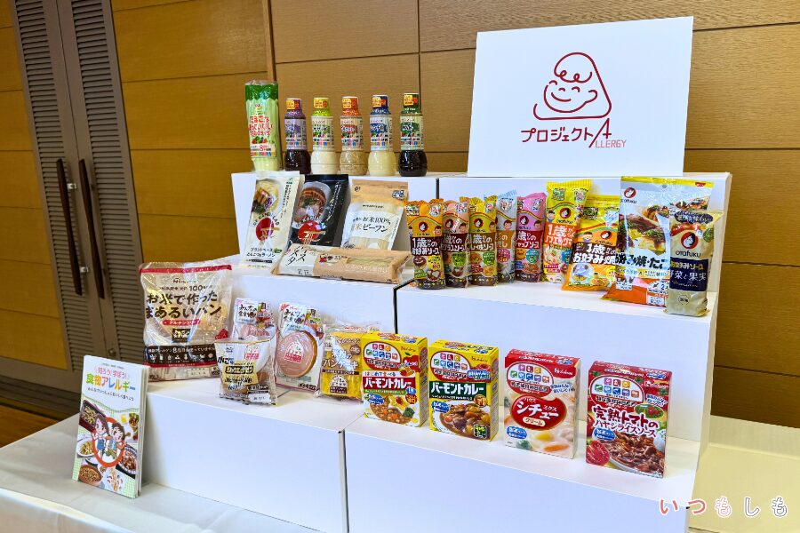 アレルギー配慮商品の展示