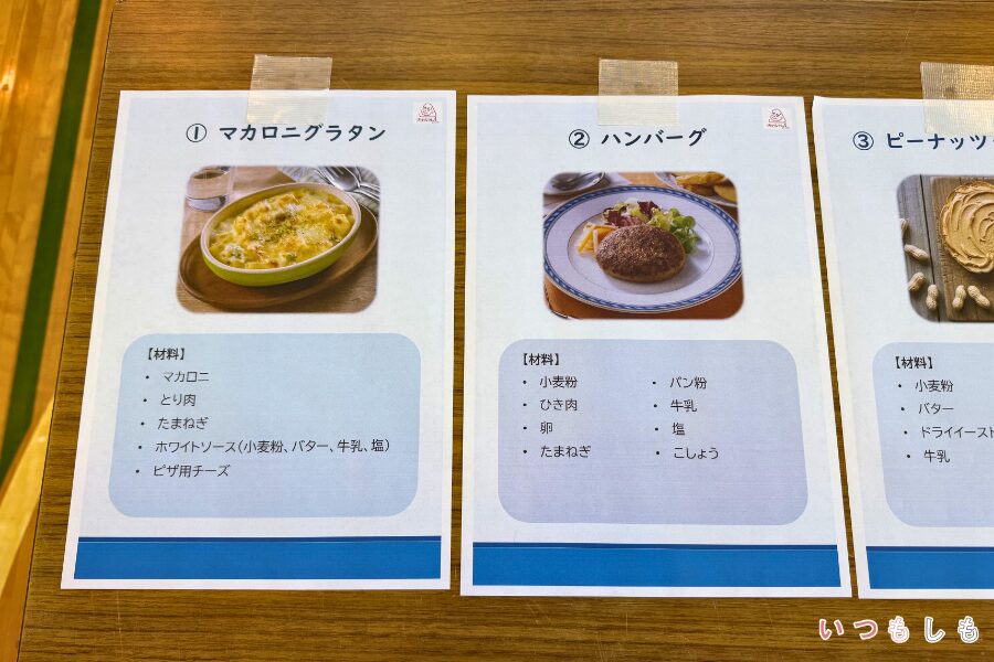 ヒントコーナー