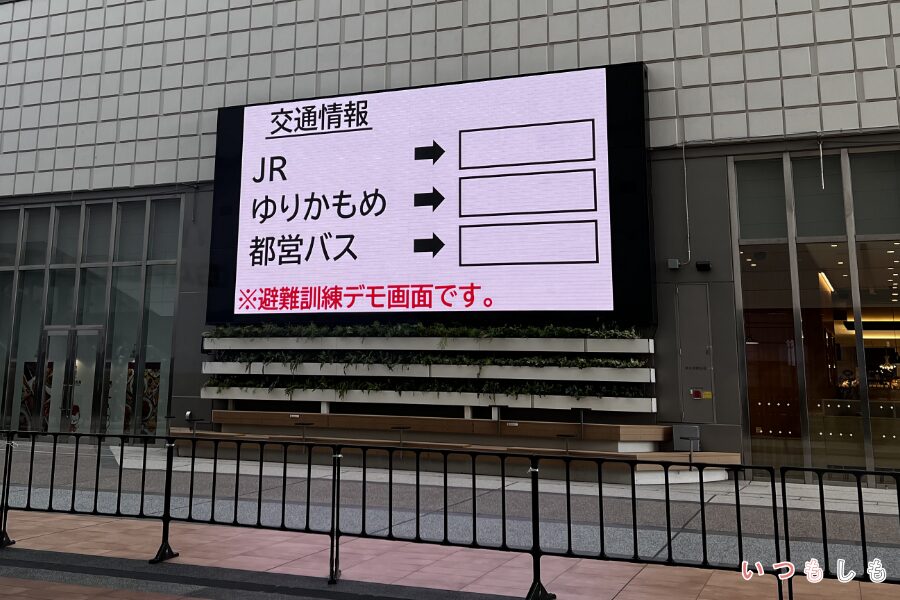 交通情報の表示