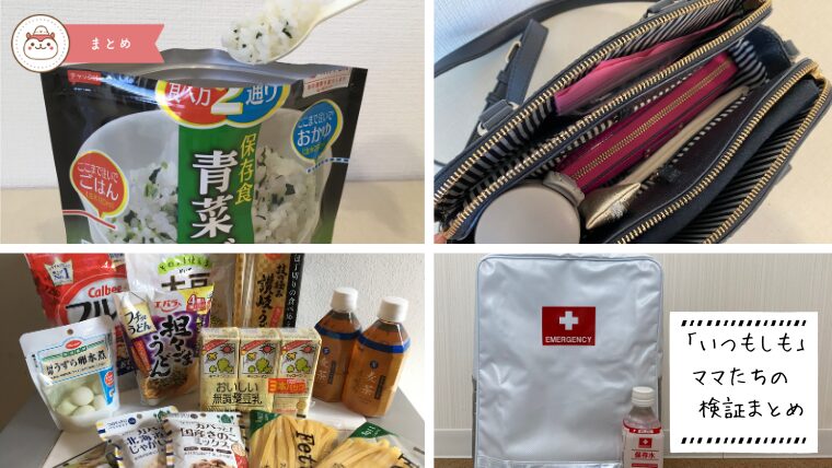 検証記事まとめ修正