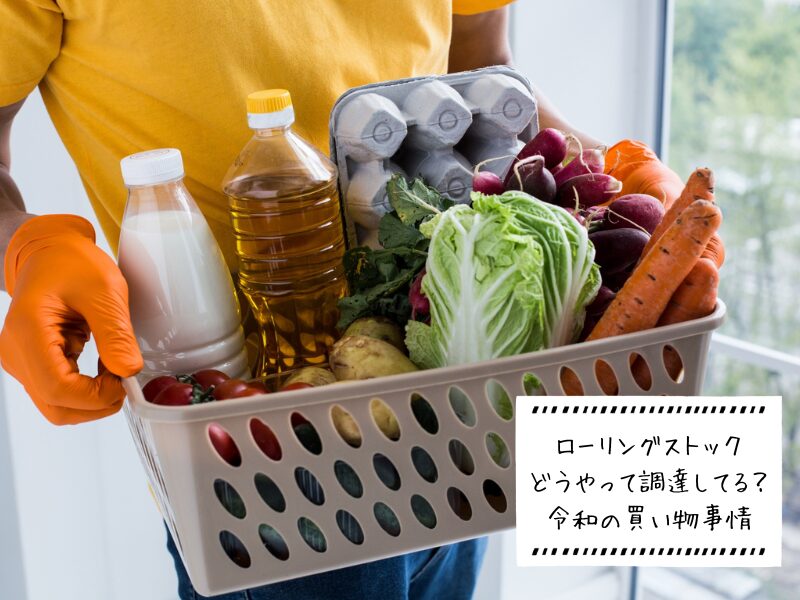 買い物事情イメージ