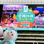 避難訓練コンサート