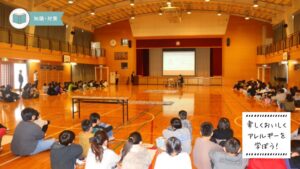 食物アレルギー出前授業