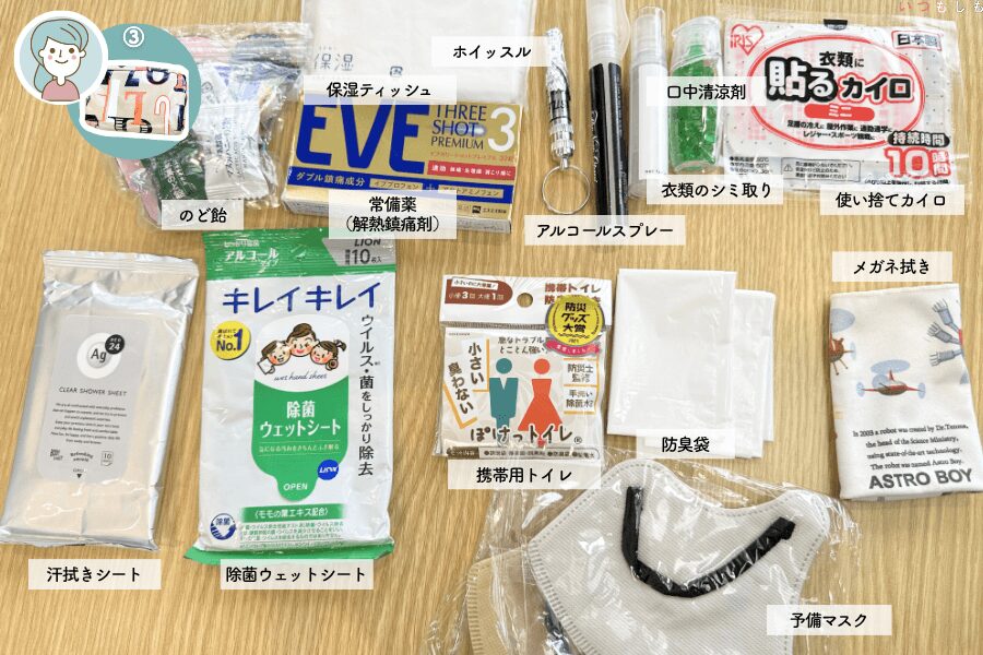 ポーチ③中身