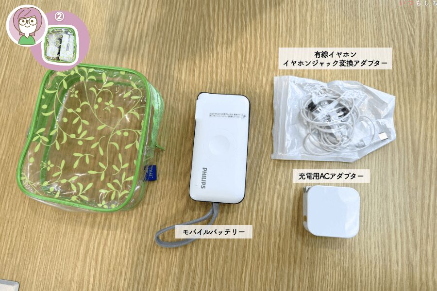 トコ_ポーチ②中身