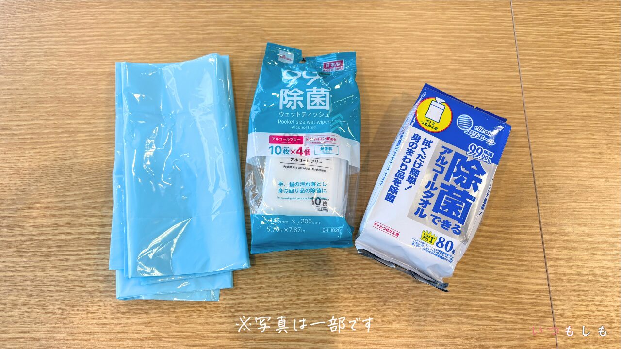防臭袋、ウェットティッシュ