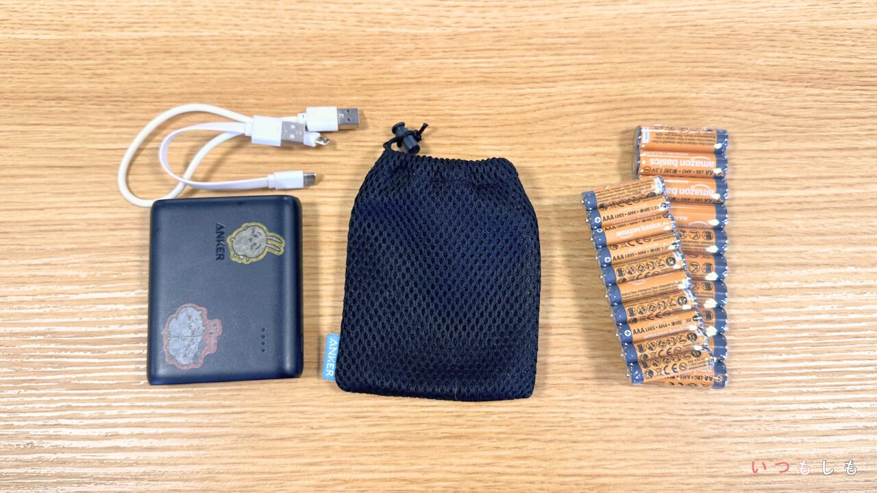 モバイルバッテリーと電池