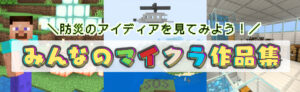 プチ_with-Kidsマイクラバナーデザイン
