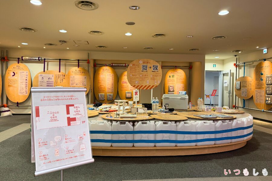 防災学習ゾーン