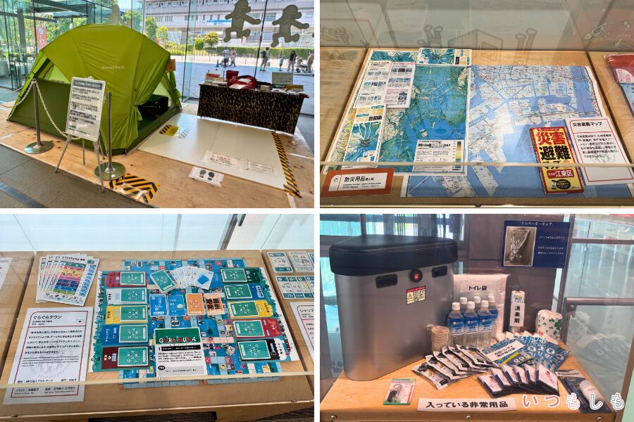 防災の展示