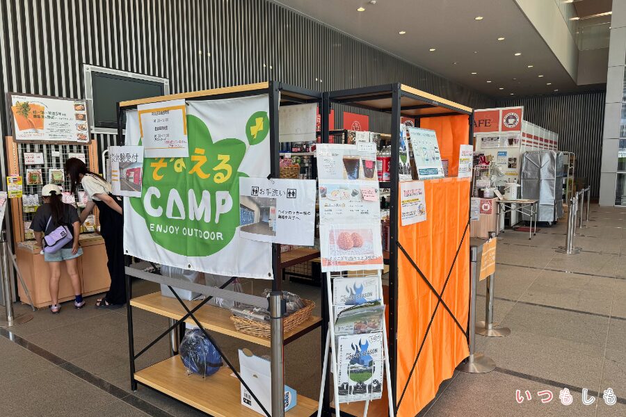 そなえカフェ・ショップ