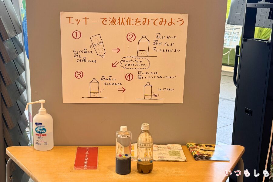 エッキー