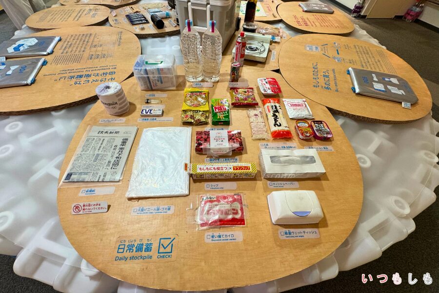 日常備蓄