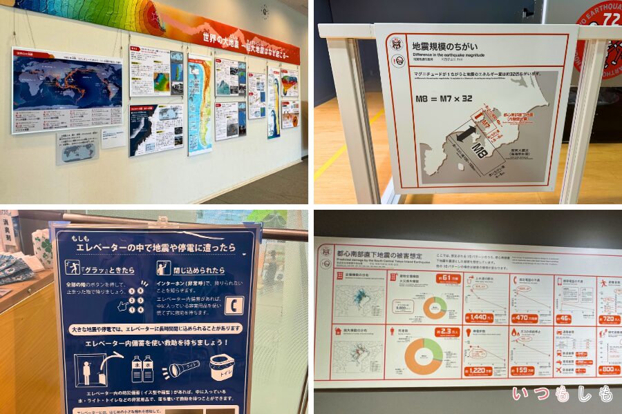 災害に関する資料の展示