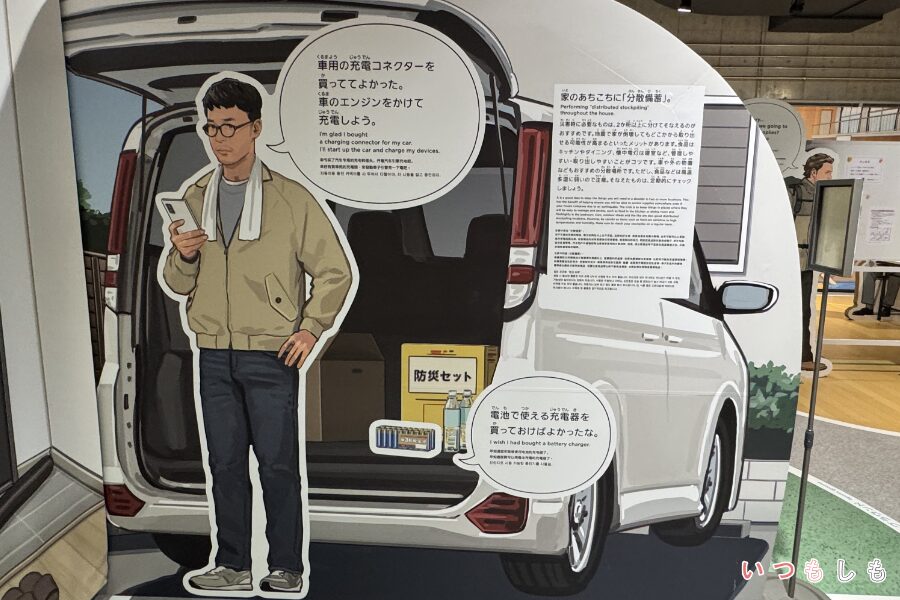 車中泊