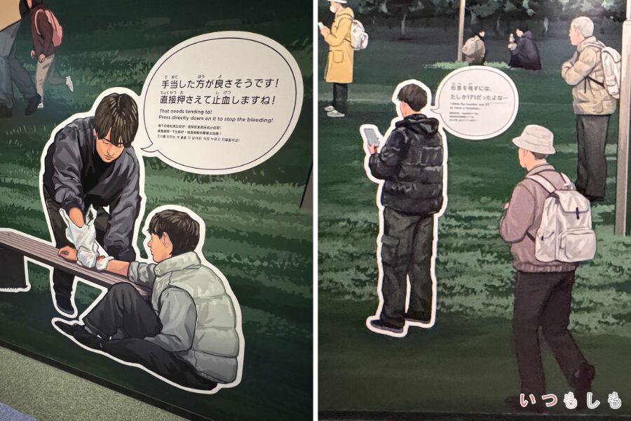 避難場所での行動