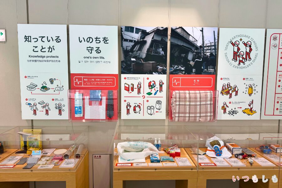 防災学習のヒントがいっぱい