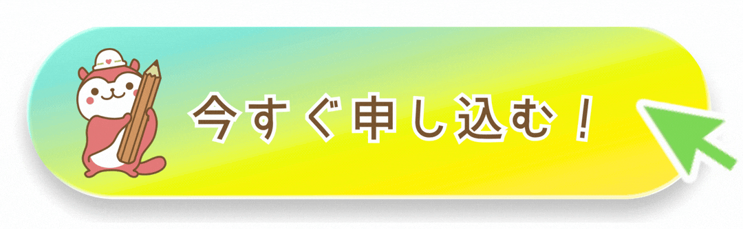 自由研究イベント_CTAボタン