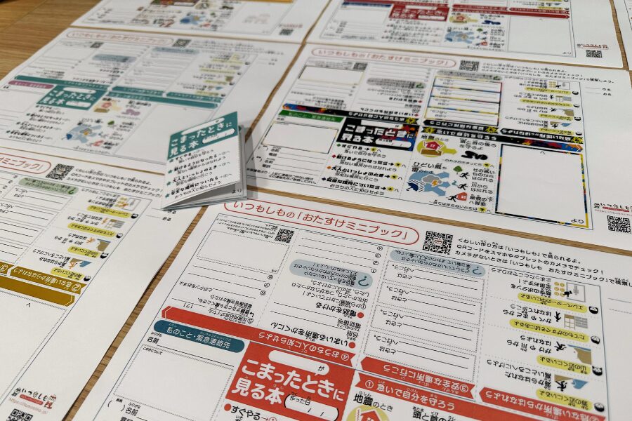 おたすけミニブック 