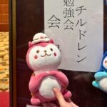 セーブ・ザ・チルドレンプレスセミナー